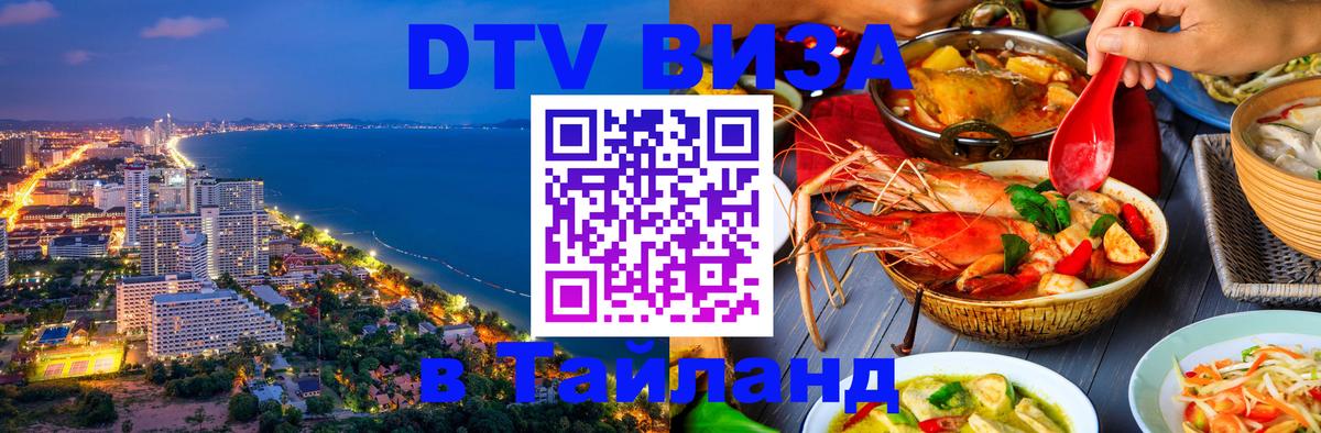 Сколько стоит DTV виза — актуальные цены, оформление даже без документов - 
