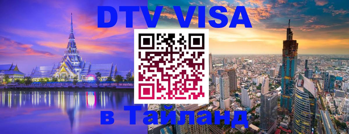 Сколько стоит DTV виза — актуальные цены, оформление даже без документов - Тирана  04.10.2025 